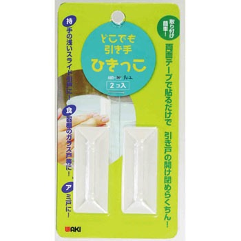 Amd 903 どこでも引き手 ひきっこ Waki サイズ 50 Mm Abs樹脂 Amd 903 1セット 2個 通販モノタロウ