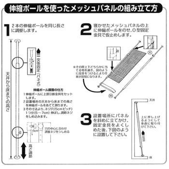 EMP095 メッシュパネル専用 メッシュ固定金具 WAKI スチール クローム