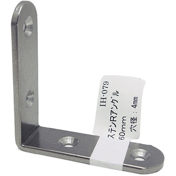 ステンRアングル WAKI