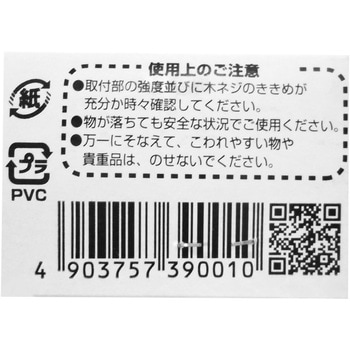 インテリア棚受 - WAKI(和気産業)
