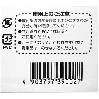 インテリア棚受 WAKI(和気産業)