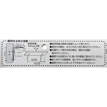 インテリア棚受 WAKI(和気産業)