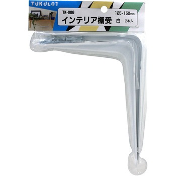 インテリア棚受 WAKI(和気産業)