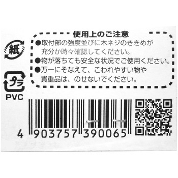 インテリア棚受 WAKI(和気産業)