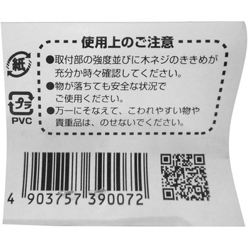 インテリア棚受 WAKI(和気産業)