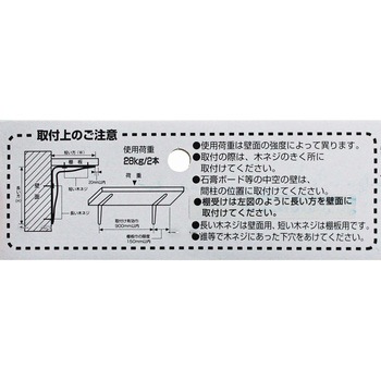 インテリア棚受 WAKI(和気産業)