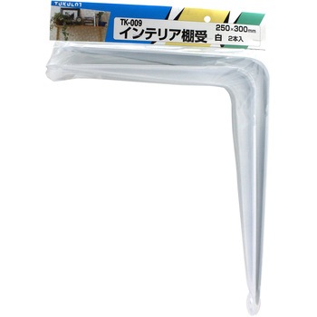 インテリア棚受 WAKI(和気産業)