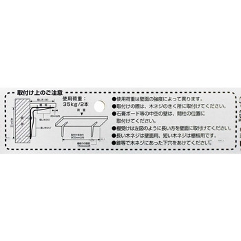 インテリア棚受 WAKI(和気産業)