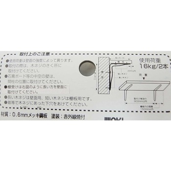 インテリア棚受 WAKI(和気産業)