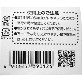 インテリア棚受 WAKI(和気産業)