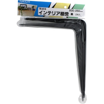 インテリア棚受 WAKI(和気産業)