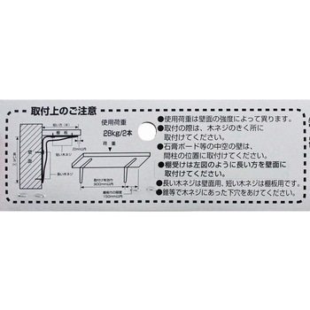 インテリア棚受 WAKI(和気産業)