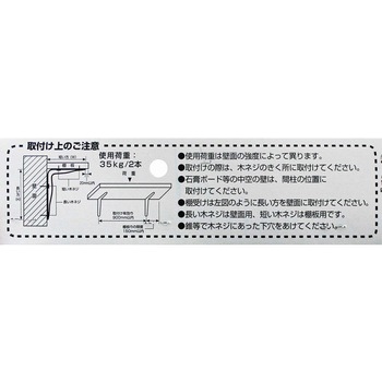 インテリア棚受 WAKI(和気産業)