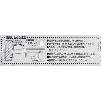 インテリア棚受 WAKI(和気産業)