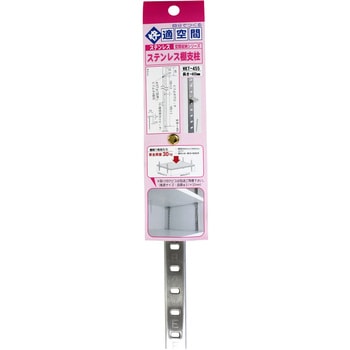 ステンレス棚支柱 WAKI