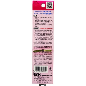ステンレス棚支柱 WAKI