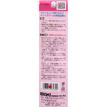 ステンレス棚支柱 WAKI