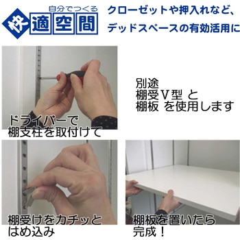 ステンレス棚支柱 WAKI