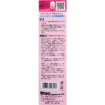 ステンレス棚支柱 WAKI