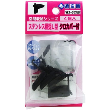 ステンレス棚受L型 WAKI(和気産業) 棚柱用 【通販モノタロウ】