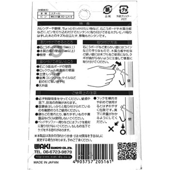 シグマフック 石こうボード合板壁用 WAKI