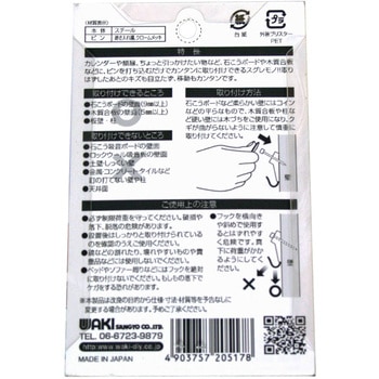 シグマフック 石こうボード合板壁用 WAKI