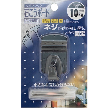 シグマフック 石こうボード合板壁用 WAKI