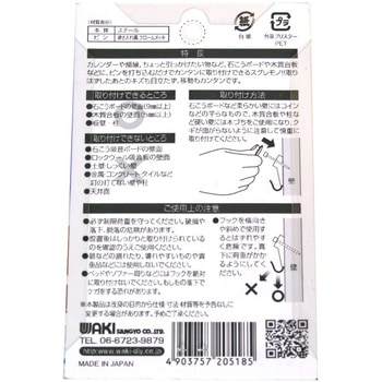 シグマフック 石こうボード合板壁用 WAKI