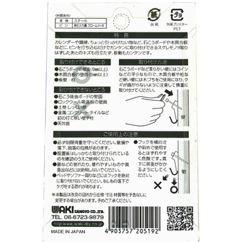 シグマフック 石こうボード合板壁用 WAKI