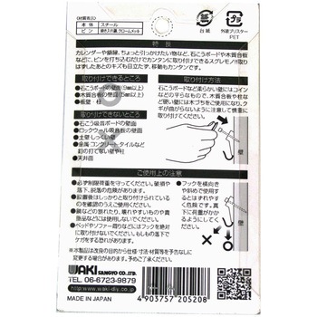 シグマフック 石こうボード合板壁用 WAKI