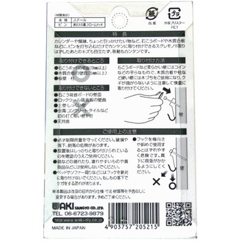 シグマフック 石こうボード合板壁用 WAKI