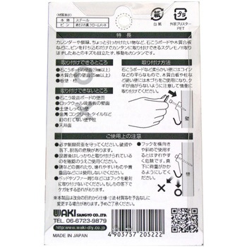 シグマフック 石こうボード合板壁用 WAKI