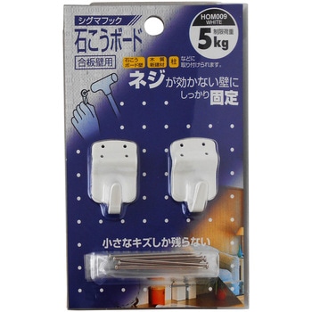 シグマフック 石こうボード合板壁用 WAKI