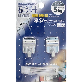 シグマフック 石こうボード合板壁用 WAKI