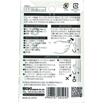 シグマフック 石こうボード合板壁用 WAKI