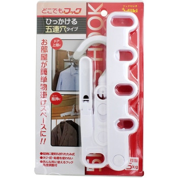 どこでもフック ひっかける5連穴タイプ WAKI