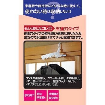 どこでもフック ひっかける5連穴タイプ WAKI