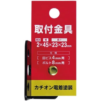 取付金具 L字型 三基鋼業