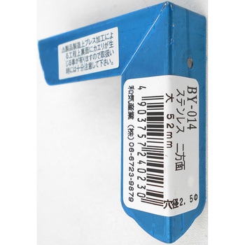 ステン二方面隅金 WAKI(和気産業)