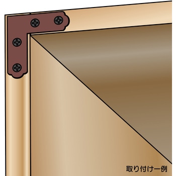 ブロンズ隅金 平横 WAKI(和気産業)