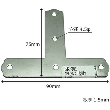 ステンレスT型隅金 WAKI(和気産業)