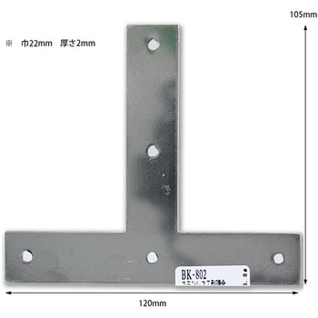 ステンレスT型隅金 WAKI(和気産業)