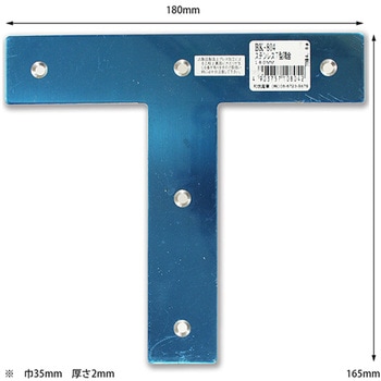 ステンレスT型隅金 WAKI(和気産業)