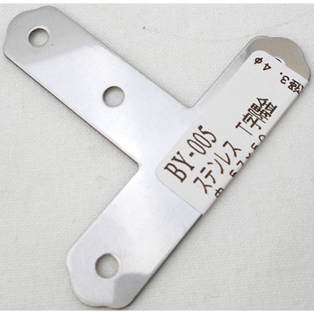 ステンT字隅金 WAKI