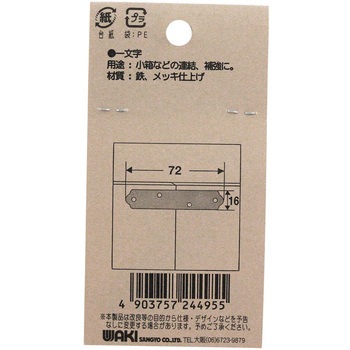 ゴールド隅金 一文字 WAKI