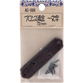 ブロンズ隅金 一文字 WAKI