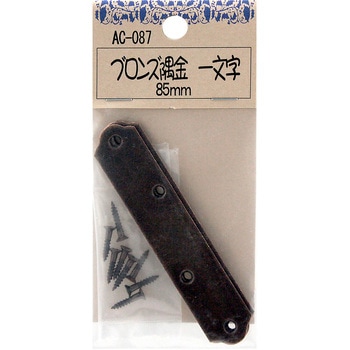 ブロンズ隅金 一文字 WAKI