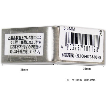 ステンバレット隅金 WAKI(和気産業)