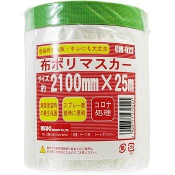 布ポリマスカー WAKI