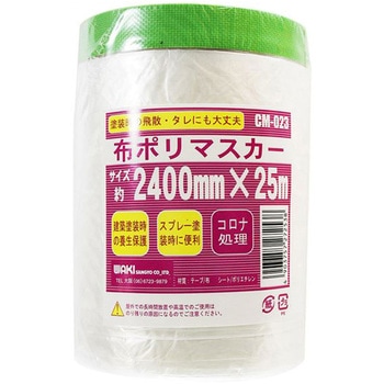 布ポリマスカー WAKI
